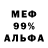 МЕФ мука Walentina Chish