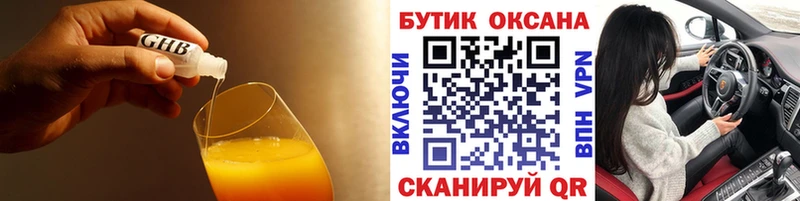 купить наркотик  mega сайт  БУТИРАТ оксибутират  Тара 