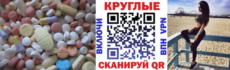 Экстази таблы Тара
