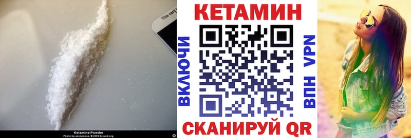 Кетамин VHQ  закладка  Тара 