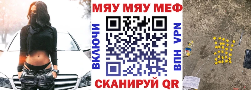 Мефедрон мяу мяу  mega онион  Тара  купить закладку 