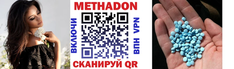 Метадон VHQ  Тара 
